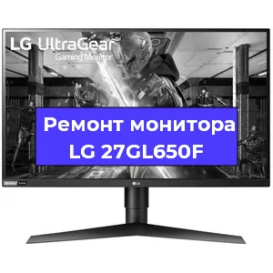 Ремонт монитора LG 27GL650F в Екатеринбурге